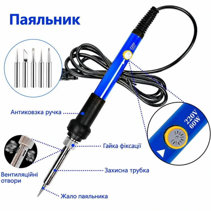 Паяльний набір в пеналі / паяльник 60W 200-450°C / жала 900М / тестер / олово / каніфоль / інструменти
