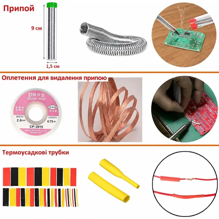 Паяльний набір в пеналі / паяльник 60W 200-450°C / жала 900М / тестер / олово / каніфоль / інструменти