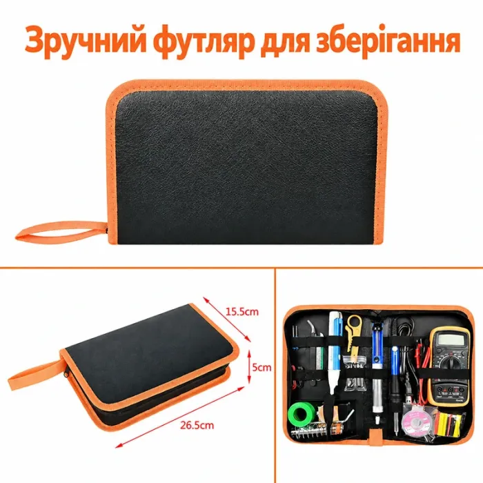 Паяльний набір в пеналі / паяльник 60W 200-450°C / жала 900М / тестер / олово / каніфоль / інструменти