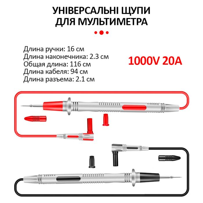 Щупы для мультиметра, тестера силиконовые, тонкие, высокое качество, 1000В, 20А