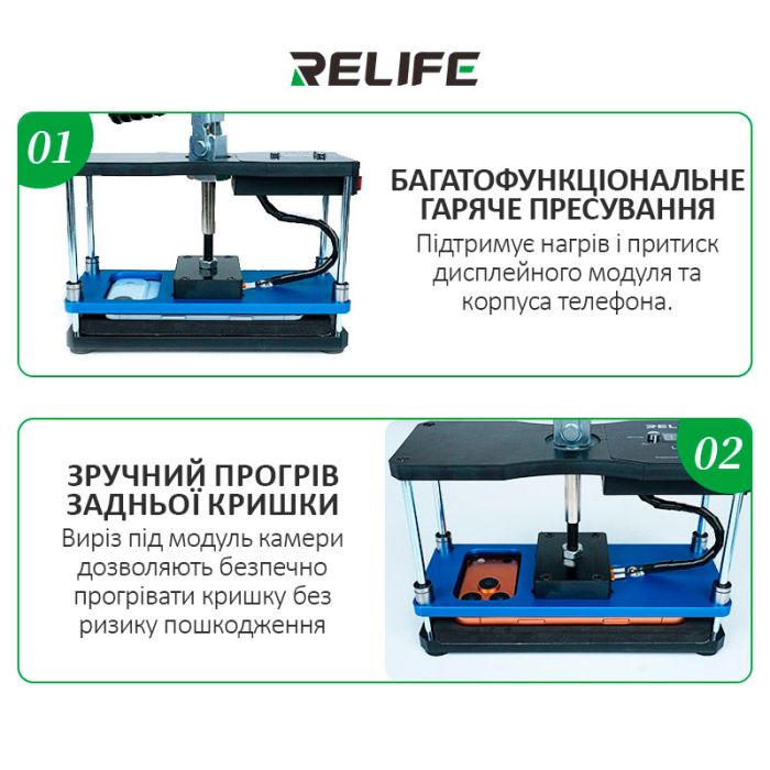 Пресс платформа RELIFE LS5 SE с нагревом до 80°C / для ремонта дисплея, задней крышки смартфонов