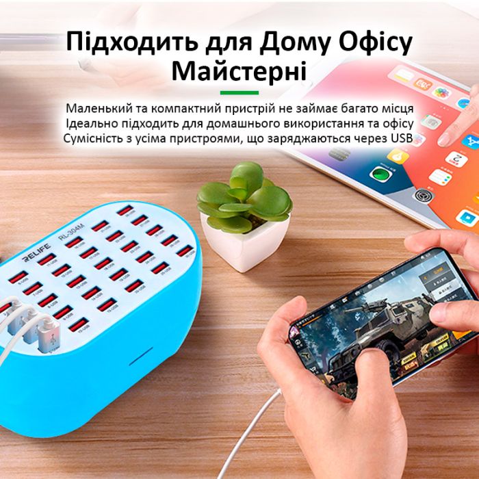 Зарядний пристрій RELIFE RL-304M / 2.4A / 30 USB / 160W