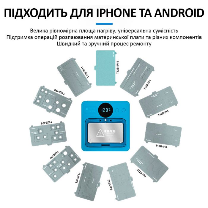 Нижний подогрев Sunshine SS-T12B комплект, основная часть + 11 платформ, для ремонта Android, iPhone 7 - 15