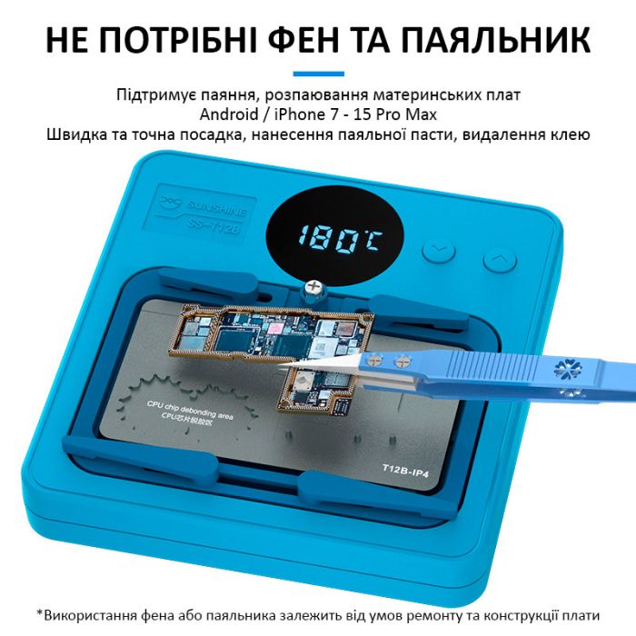 Нижній підігрів Sunshine SS-T12B комплект, основна частина + 11 платформ, для ремонту Android, iPhone 7 - 15