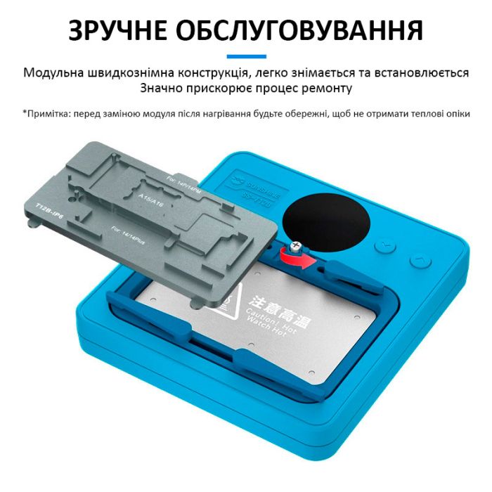 Нижний подогрев Sunshine SS-T12B комплект, основная часть + 11 платформ, для ремонта Android, iPhone 7 - 15