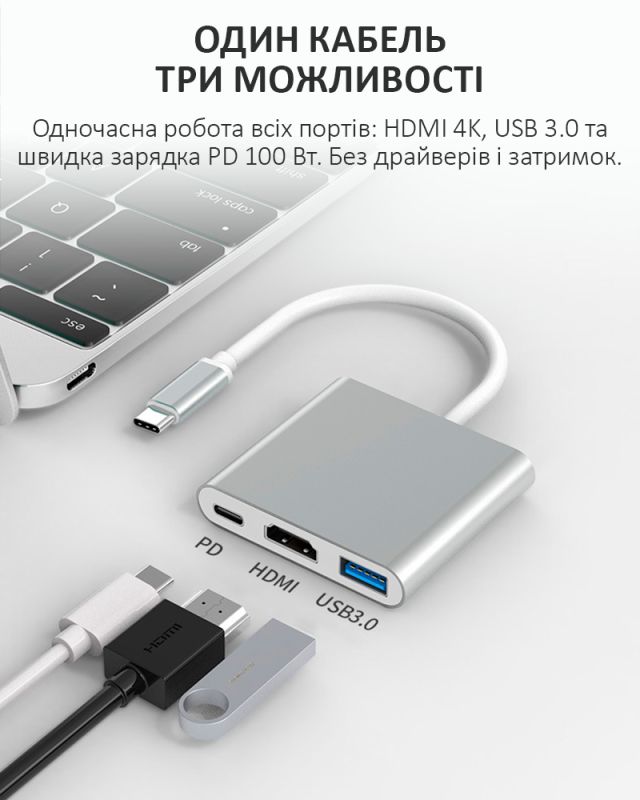 Переходник OTG адаптер 3 в 1 / Type-C на HDMI + USB 3.0 + Type-C / PD 100 Вт / Белый