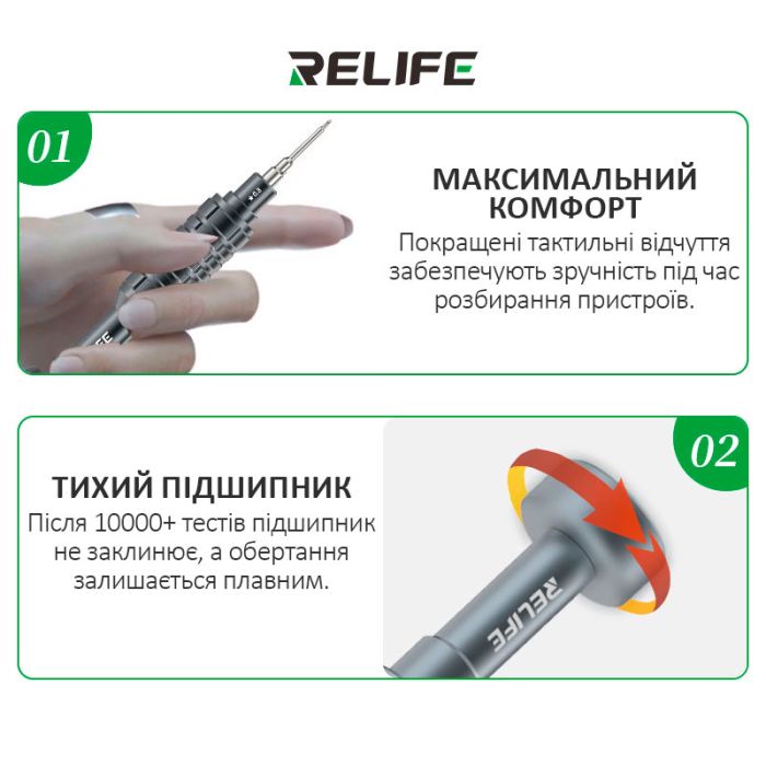 Набор отверток Relife RL-730A / прецизионные / для ремонта (Y0.6 / ★0.8 / ➕1.5 / iP2.5 / iP17) 5 шт.