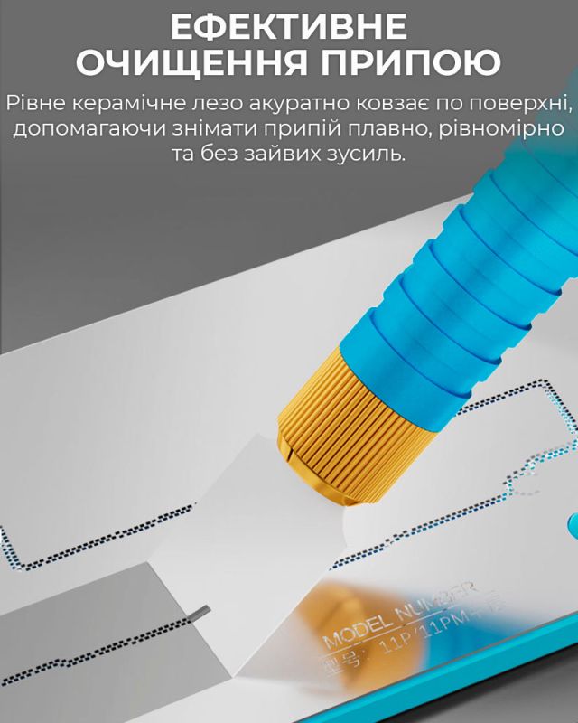Лопатка керамическая TELIJIA ТЕ-204 скребок для BGA пасты, разборки, ремонта плат, комплект 2 шт.