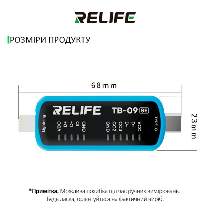 Тестер разъема зарядки RELIFE TB-09 SE / Lightning + Type-C / для смартфонов iPhone и Android