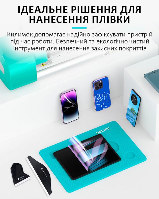 Коврик силиконовый RELIFE RL-004DP для поклейки стекла, пленки, с вырезами для камеры, большой 353*254мм