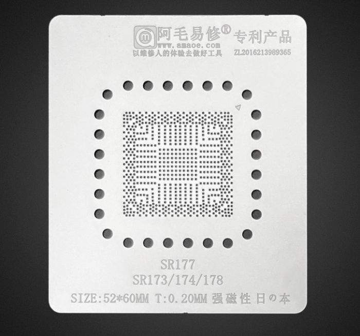 Трафарет BGA Amaoe SR177 SR173/SR174/SR175/SR176/SR178/SR179/SR1JJ/SR1JK/SR13C/SR13D/SR137/SR138/SR139