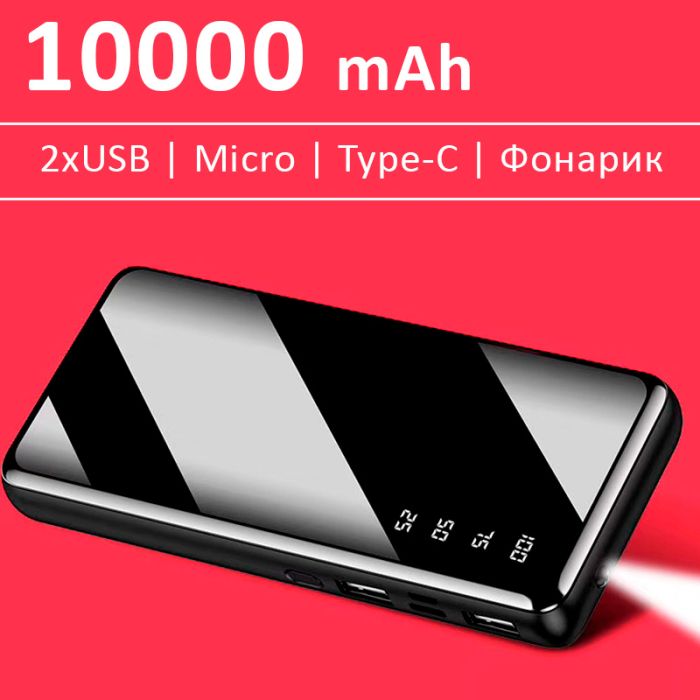 Power bank XIYT YZA0810 10000 mAh 2xUSB/Micro/Type-C/Lightning/Фонарик