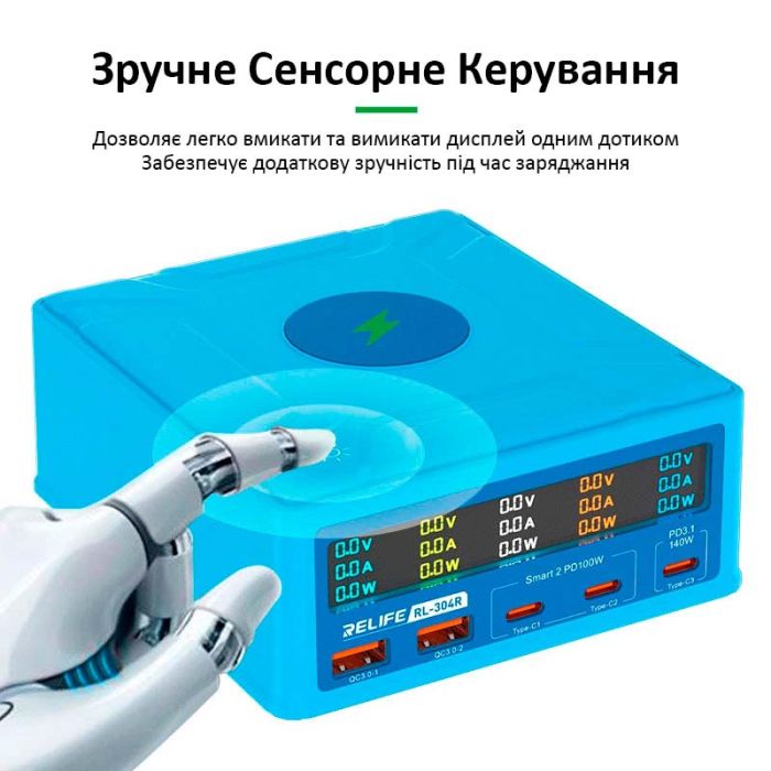 Быстрое зарядное устройство Relife RL-304R / беспроводная зарядка QI 15W / 2xUSB / 3xUSB Type-C PD3.1 / 260W