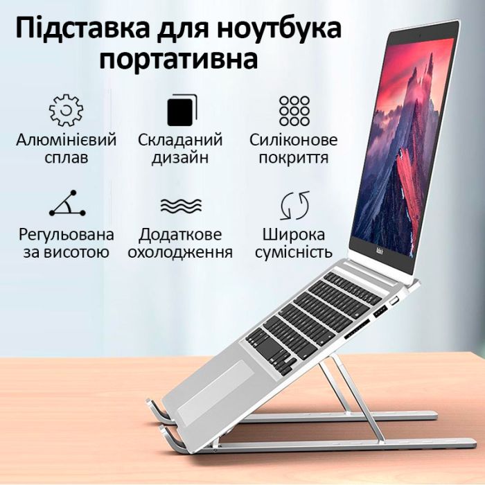 Підставка для ноутбука N3, складна, регулювання нахилу, алюміній + силікон Silver