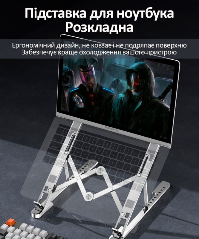 Підставка для ноутбука, складна, алюміній, регулювання нахилу, силіконові накладки Silver