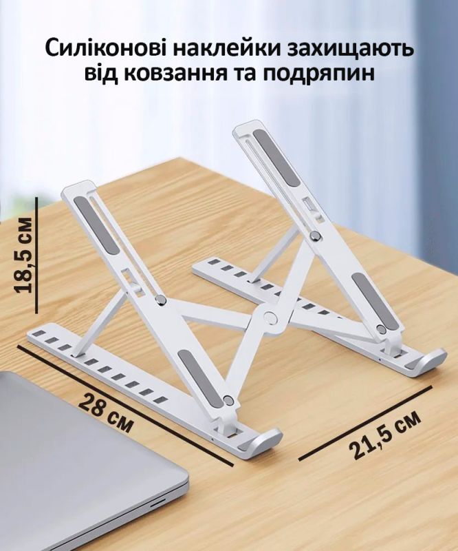 Підставка для ноутбука N3, складна, портативна, регулювання нахилу, ABS пластик White