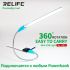 Лампа USB RELIFE RL-805 Mini LED Light для Powerbank / 5 В / 8 Вт