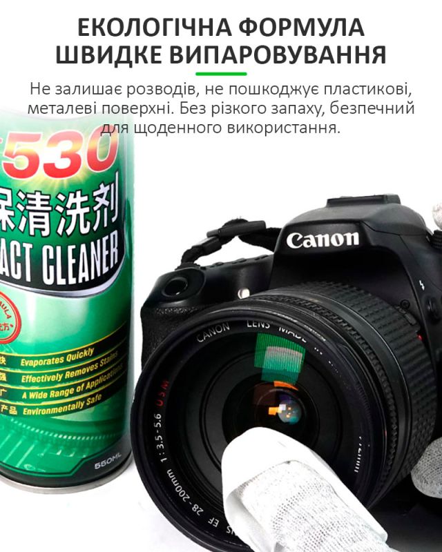 Спрей для очистки плат RELIFE RL-530 / для оптики, экранов, техники / 550 ml