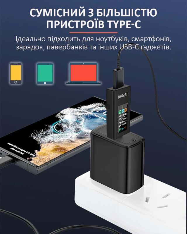 Многофункциональный USB тестер KOWSI KWS-1902L Type-C / QC3.0 / 4-30V / 8A Белый