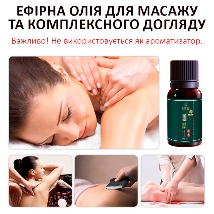 Эфирное масло полыни для массажа, ухода за кожей 10 мл