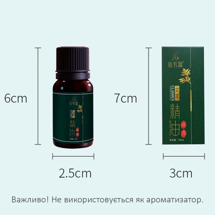 Эфирное масло полыни для массажа, ухода за кожей 10 мл