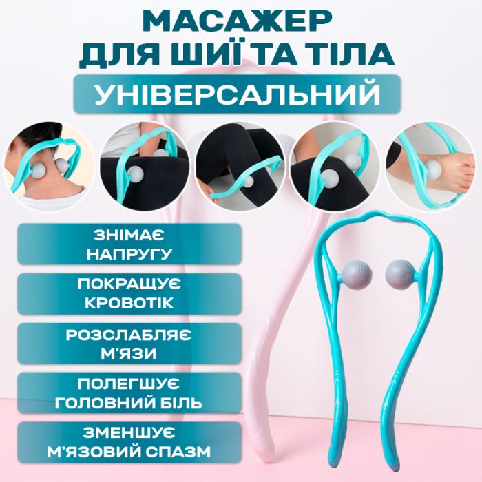 Массажер ручной роликовый Swan 500 для шеи, спины, тела Pink