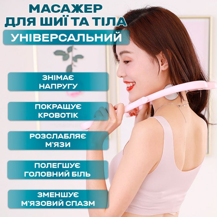 Массажер ручной для шейного отдела Swan 680 Pink