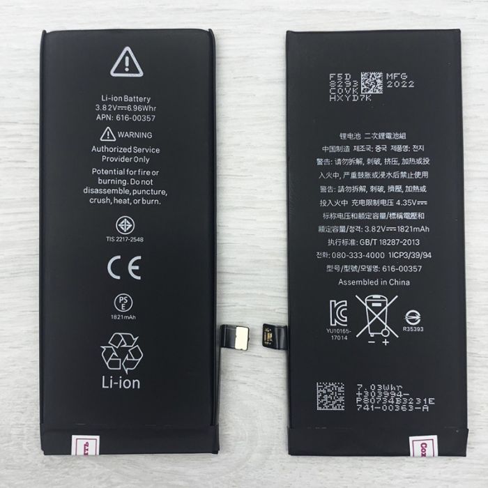 Акумулятор для iPhone 8 (1821 mAh) AAA