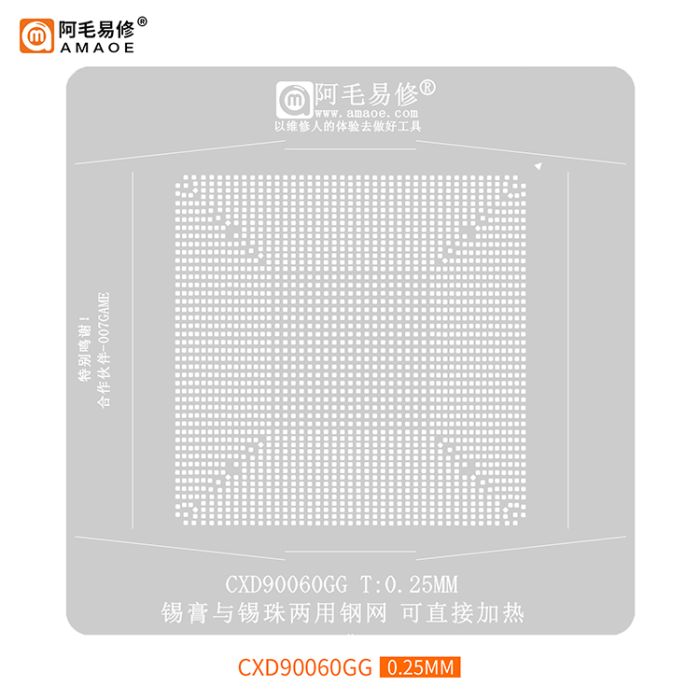 Трафарет BGA Amaoe CXD90060GG Oberon Processor SoC для Sony Playstation 5 (0.25 mm) 45 x 45 x 1.9 mm
