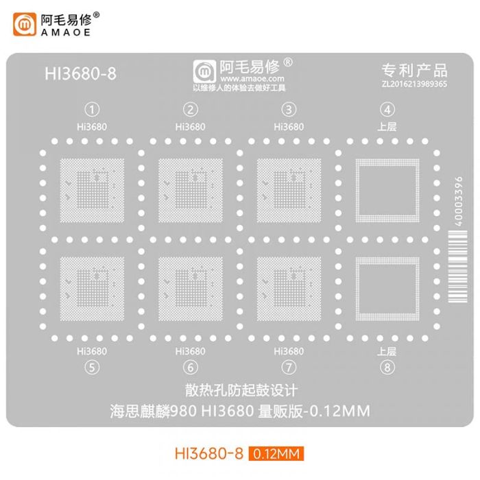 Трафарет BGA Amaoe CPU для процессора Hisilicon Kirin 980 HI3680 / Huawei (0.12mm)