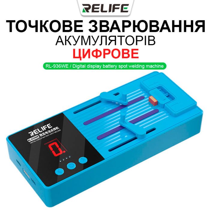 Апарат для точкового зварювання акумуляторів Relife RL-936WE / 6 режимів / LCD дисплей