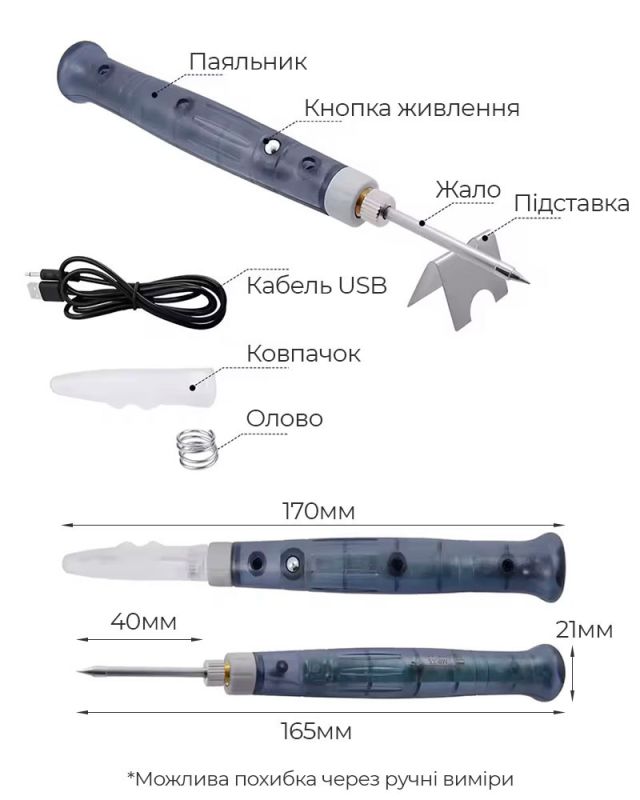 Паяльник BT-8U портативний з підставкою / живлення USB 5В / 400°C / 8 Вт