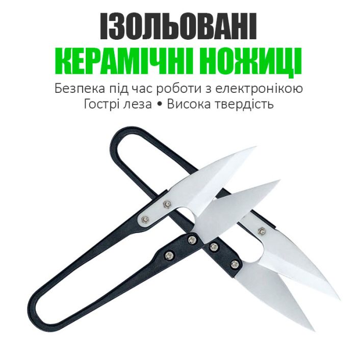 Ножницы TELIJIA TE-P2 прецизионные кусачки с керамическими лезвиями 36 мм / длина 105 мм