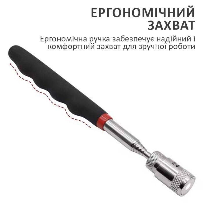 Захват щуп магнітний, телескопічний для дрібних деталей, з підсвіткою (193-809 мм)