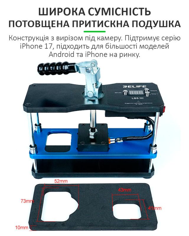 Пресс платформа RELIFE LS5 SE с нагревом до 80°C / для ремонта дисплея, задней крышки смартфонов