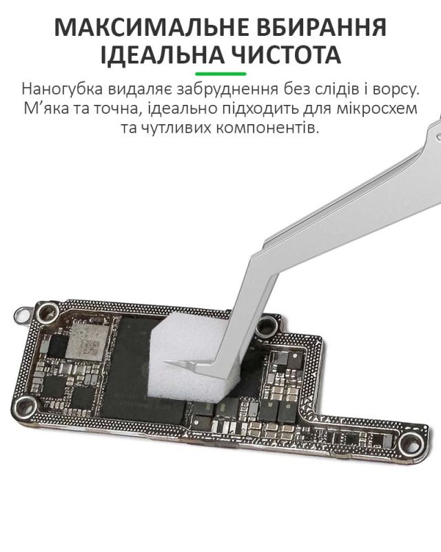 Наногубки Relife HO1 для очищення плат, мікросхем / 10мм / комплект 500шт