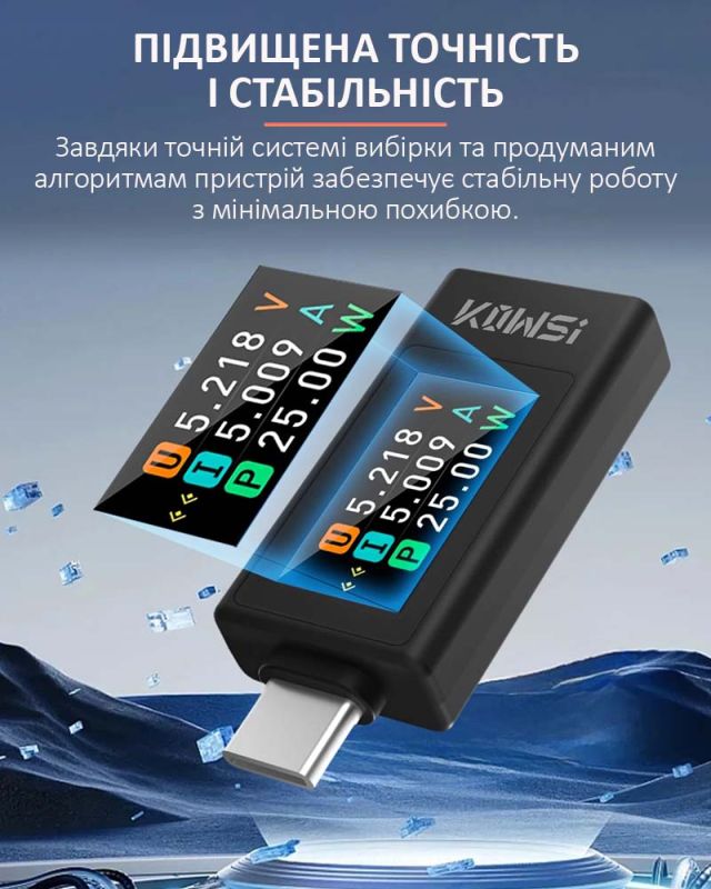 Многофункциональный USB тестер KOWSI KWS-1902L Type-C / QC3.0 / 4-30V / 8A Белый
