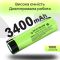 Акумулятор LiitoKala 34B-N 18650 / NCR18650B / під паяння / без захисту / 6A / 3400mah / Original