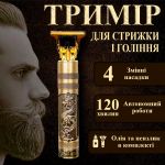 Машинка для стрижки волос ZMS-9613 Dragon аккумуляторная / тример / электробритва / зарядка от USB
