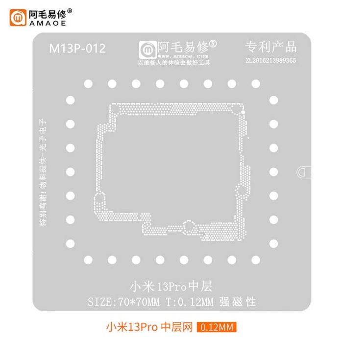 Трафарет BGA Amaoe M13P-012 для платы PCB Xiaomi 13 Pro / средний слой (0.12mm)