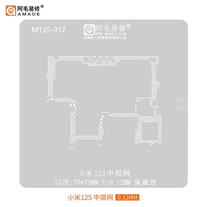Трафарет BGA Amaoe M12S-012 для платы PCB Xiaomi 12S / средний слой (0.12mm)