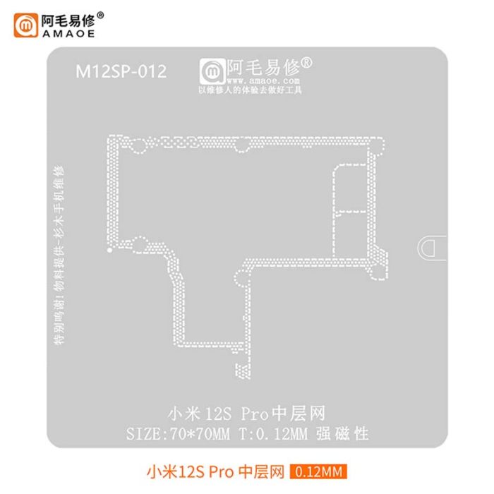 Трафарет BGA Amaoe M12SP-012 для платы PCB Xiaomi 12S Pro / средний слой (0.12mm)