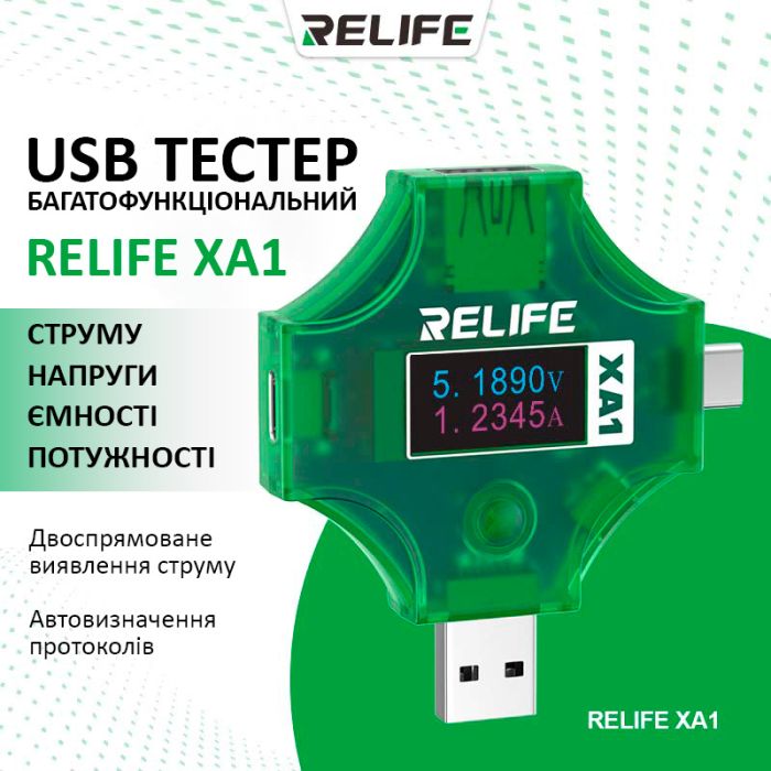 USB тестер Relife XA1 струму, напруги, ємності / USB-A / Type-C / PD / QC 3.0 / 4-25V / 5A