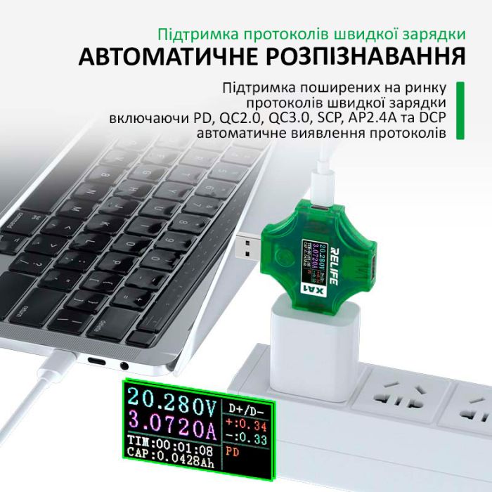 USB тестер Relife XA1 струму, напруги, ємності / USB-A / Type-C / PD / QC 3.0 / 4-25V / 5A