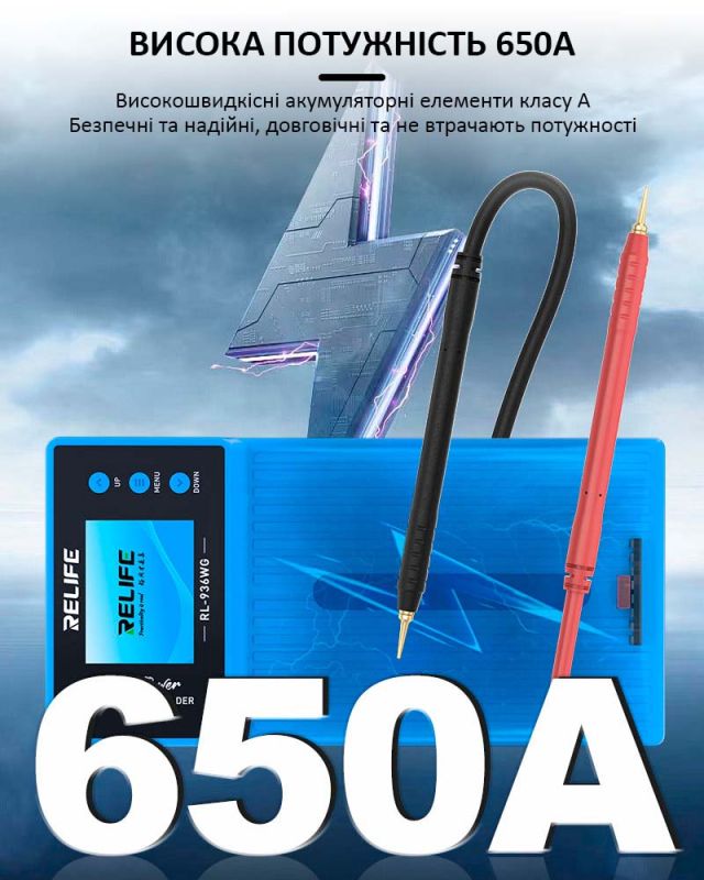 Аппарат для точечной сварки аккумуляторов Relife RL-936WG / LCD дисплей / 650А