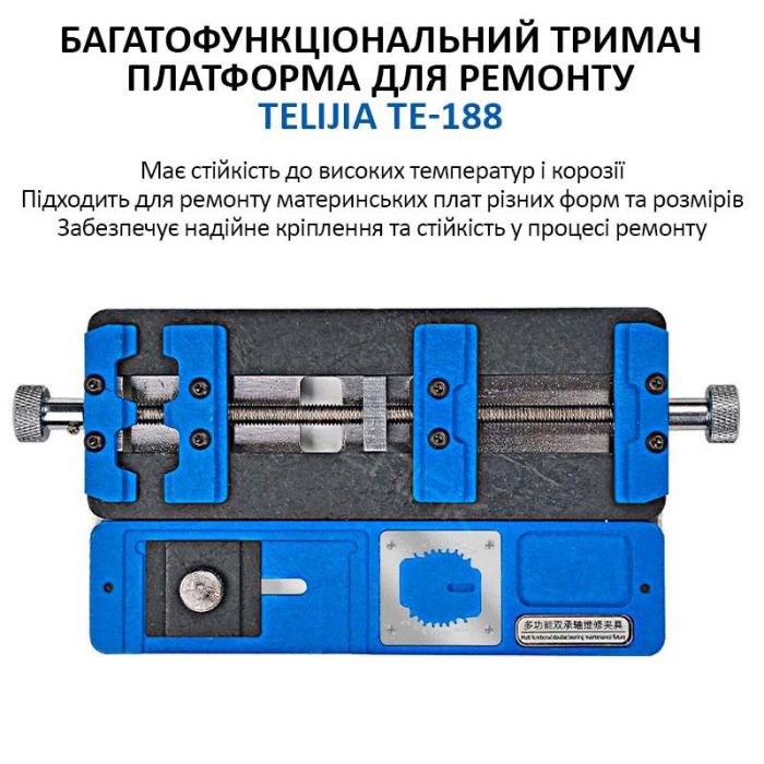 Тримач термостійкий TELIJIA TE-188 подвійний затискач для ремонту плат, мікросхем, процесорів