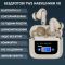 Наушники беспроводные V8 TWS Earbuds с LED дисплеем, Bluetooth 5.3, ANC, 530mAh, IPX5 Gold