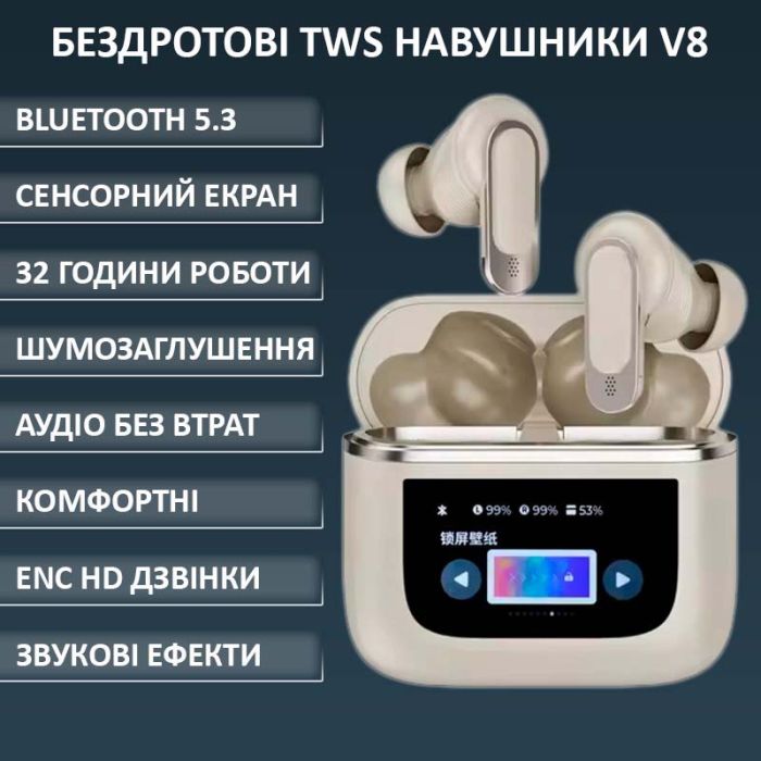 Наушники беспроводные V8 TWS Earbuds с LED дисплеем, Bluetooth 5.3, ANC, 530mAh, IPX5 Gold