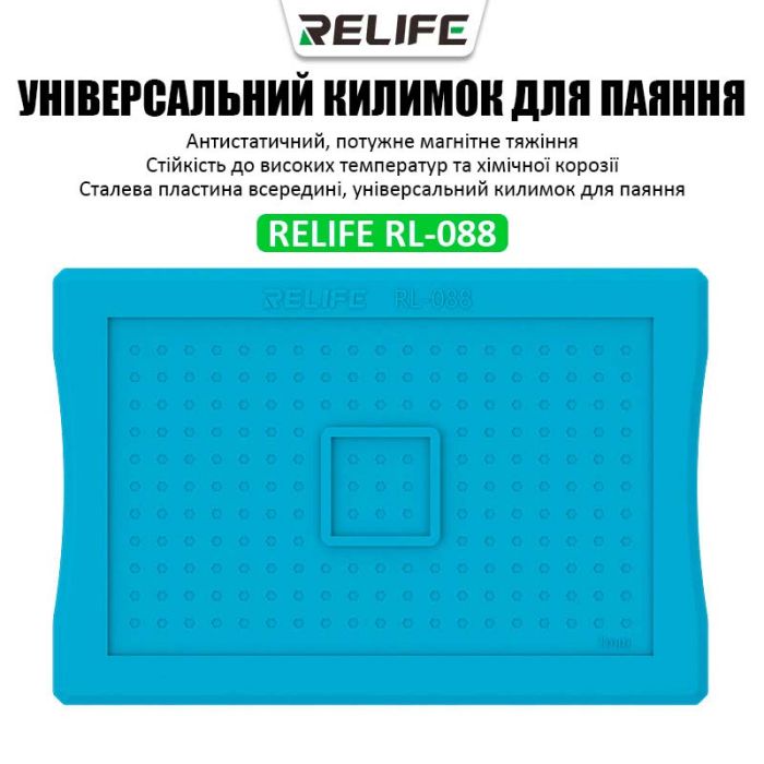 Килимок силіконовий Relife RL-088 термостійкий, двосторонній для ремонту мікросхем, реболлінгу BGA 180x120мм