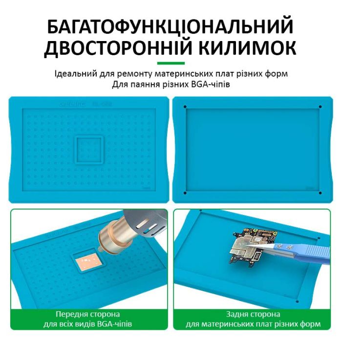 Коврик силиконовый Relife RL-088 термостойкий, двусторонний для ремонта микросхем, реболлинга BGA 180x120мм